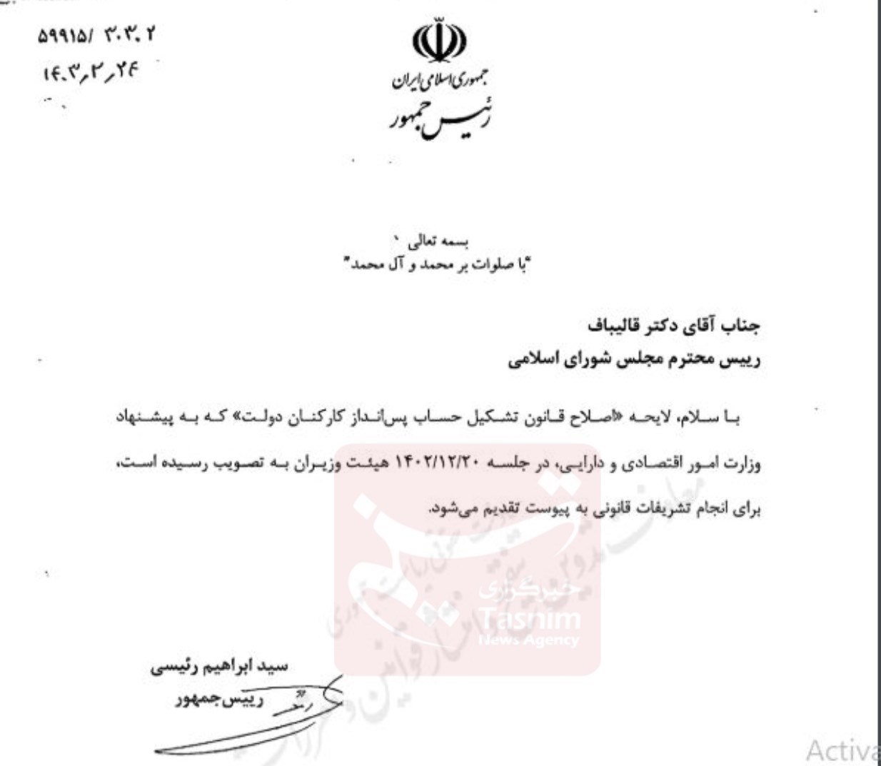 تغییرات جدید در حساب پس‌انداز کارمندان دولت + سند