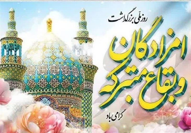 امام‌زادگان(ع)؛ پرچم‌داران جهاد تبیین و معرفت افزایی