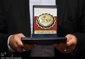 مراسم اختتامیه اولین جشنواره ملی معلمان جهادی