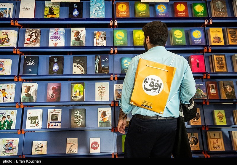 نمایشگاه بین المللی کتاب تهران , 
