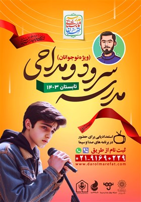 رازي،فرهنگسراي،استعداديابي،حضور،غديرخم
