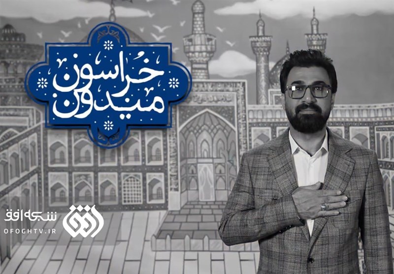 سه شب جذاب در انتظار «میدون خراسون» صابر خراسانی