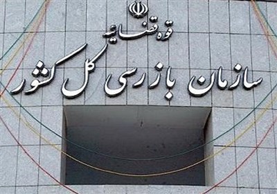 ثبت 3500 شکایت و گزارش فساد در سامانه بازرسی استان مرکزی