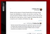 Премьер Пакистана объявил о дне траура в стране в связи с гибелью  аиси