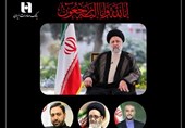 پیام تسلیت بانک صادرات ایران به مناسبت شهادت رئیس‌جمهور