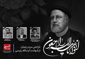 ناراحتی مردم زنجان از خبر شهادت آیت‌الله رئیسی+فیلم