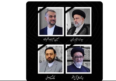 Мученики горькой катастрофы, связанной с крушением вертолета президента в Иране