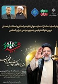 پیام امام جمعه و استاندار همدان در پی شهادت رئیس‌ جمهور