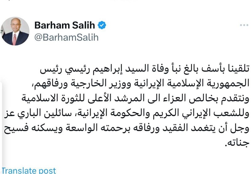 «برهم صالح» رئیس جمهور سابق عراق به ایران تسلیت گفت