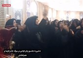 عزاداری جانسوز بانوان ایلامی در سوگ خادم الرضا (ع) + فیلم