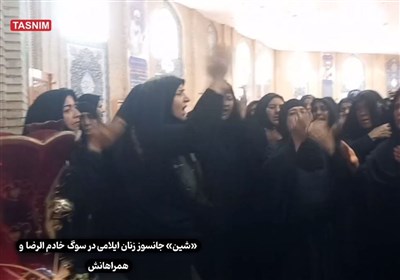 عزاداری جانسوز بانوان ایلامی در سوگ خادم الرضا (ع) + فیلم