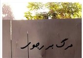 نصب تابلوی «مرگ بر رجوی» در اردوگاه اشرف3