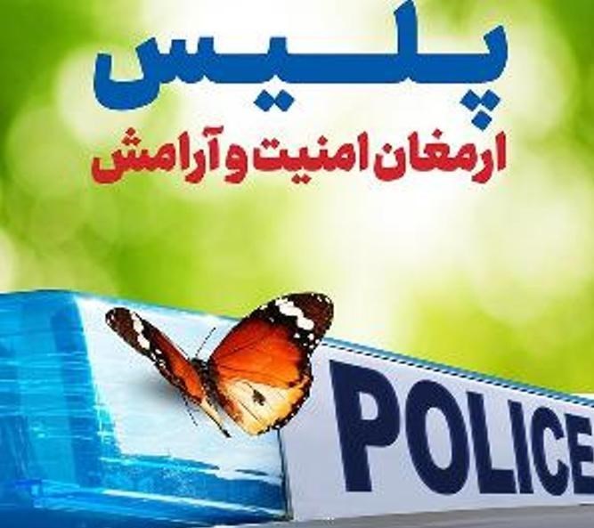 نجات جان زن جوان روی پل پیرنیا شیراز