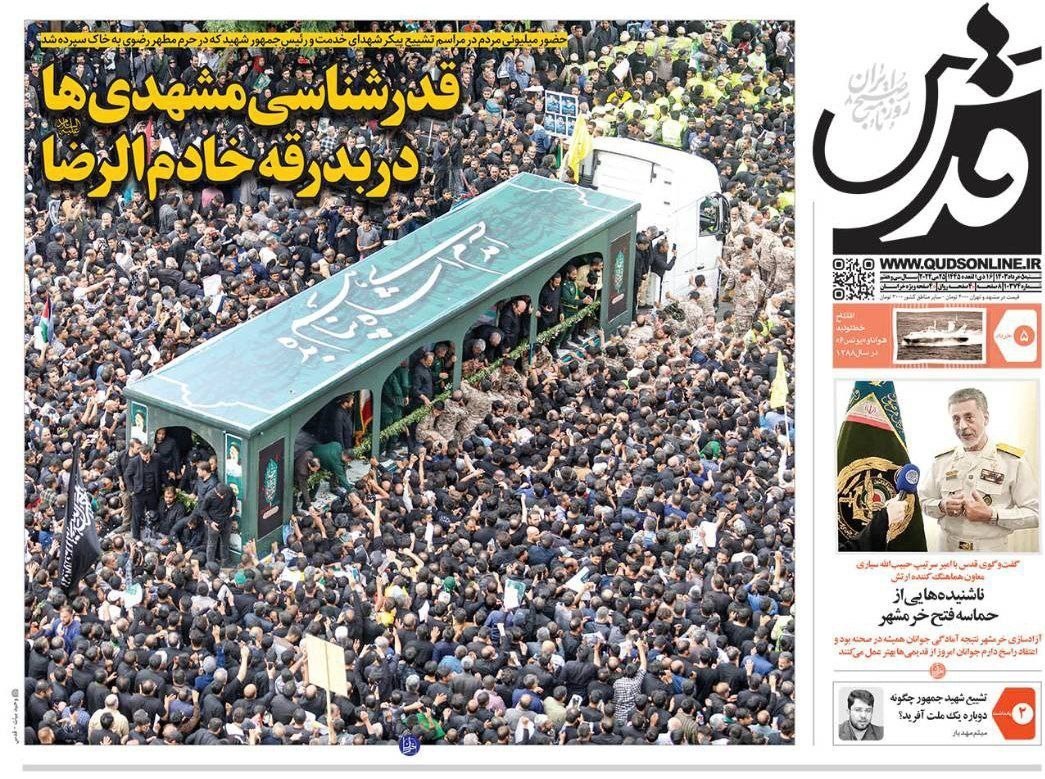 چند رسانه‌ای , روزنامه وطن امروز , روزنامه کیهان , روزنامه همشهری , روزنامه جام جم , 