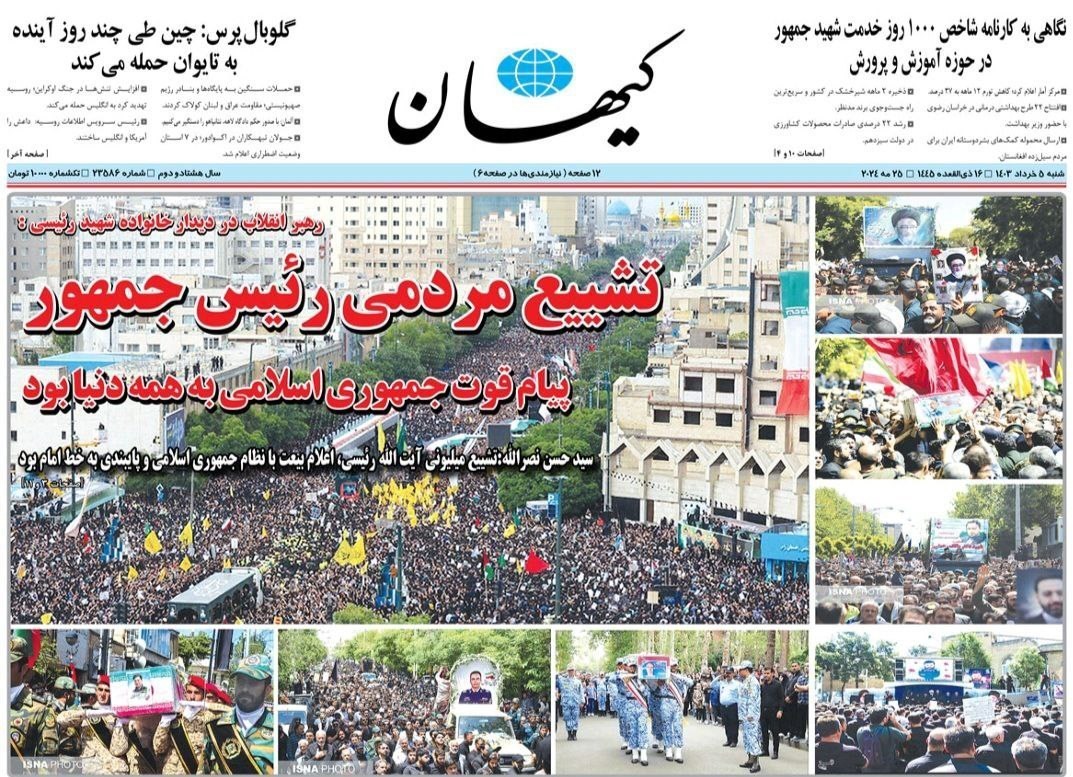 چند رسانه‌ای , روزنامه وطن امروز , روزنامه کیهان , روزنامه همشهری , روزنامه جام جم , 