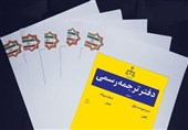 آزمون انتخاب مترجم رسمی مرداد امسال در تهران برگزار می‌شود