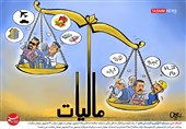 کاریکاتور/ اصناف غنی سرسفره کارگران و کارمندان فقیر!