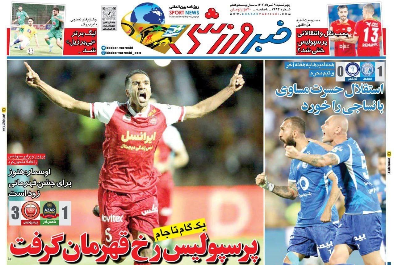روزنامه وطن امروز , روزنامه کیهان , روزنامه سیاست روز , روزنامه رسالت , روزنامه همشهری , روزنامه جام جم , روزنامه جوان , 
