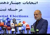 آغاز ثبت‌نام انتخابات ریاست جمهوری در وزارت کشور