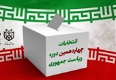 پیش‌بینی ‌1296 شعبه اخذ رأی برای انتخابات در کردستان