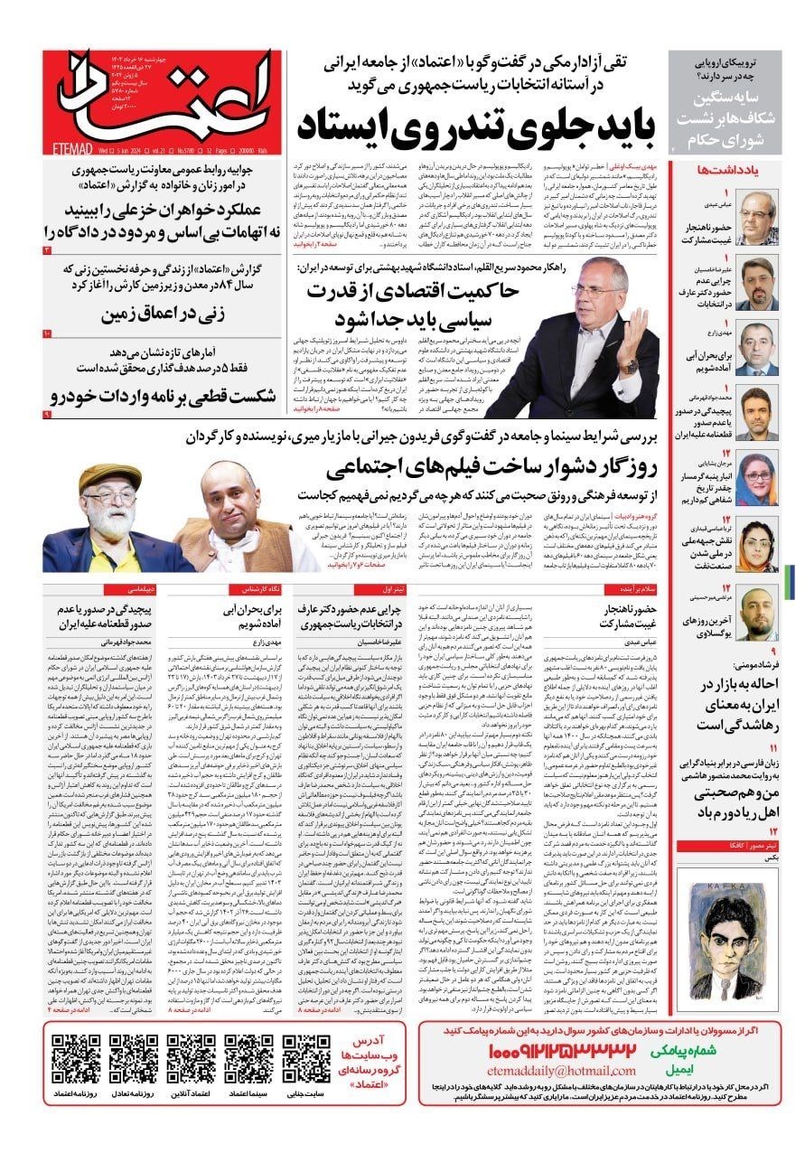 روزنامه وطن امروز , روزنامه کیهان , روزنامه رسالت , روزنامه همشهری , روزنامه جام جم , روزنامه جوان , 