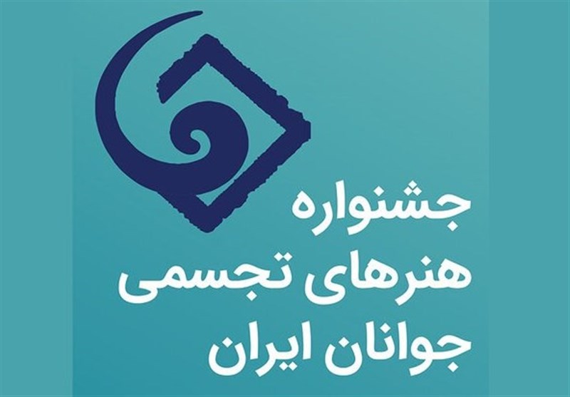 معرفی رئیس شورای سیاست‌گذاری جشنواره هنرهای تجسمی جوانان