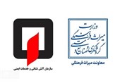 امضای تفاهم‌نامه میان معاونت میراث‌فرهنگی و آتش‌نشانی تهران