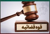 اموال ناشی از جرم به ایران شناسایی، توقیف و مسترد شود