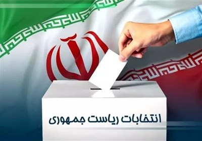مردم با انتخاب اصلح راه شهید رئیسی را ادامه دهند