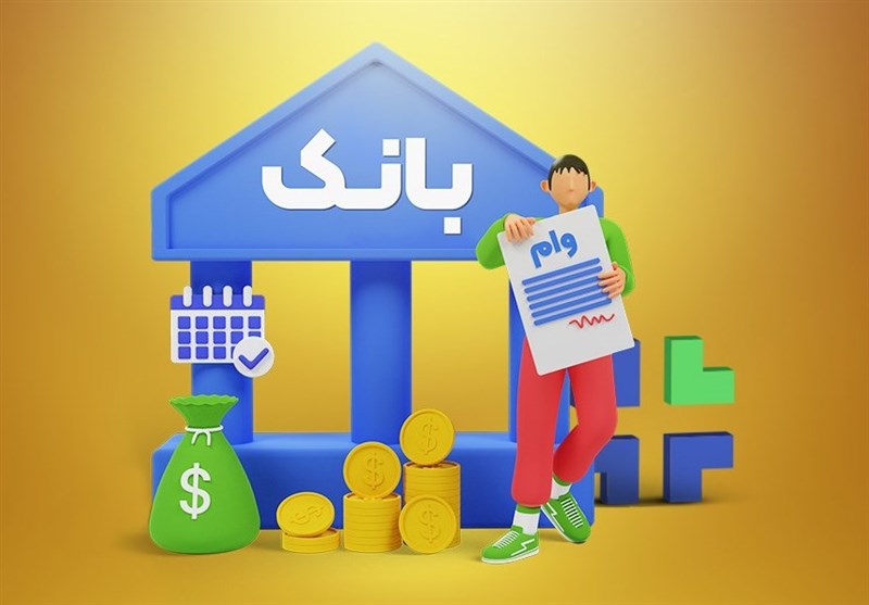 پرداخت 117 میلیارد تسهیلات قرض الحسنه به نیازمندان البرزی