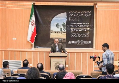 برگزاری کارگاه بازخوانی آرامستان تاریخی جوی هرهر در یزد