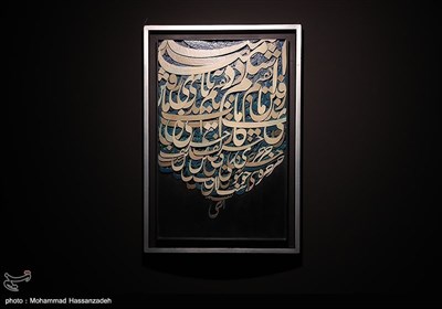 Выставка работ иранского художника  еза Мафи в Тегеране