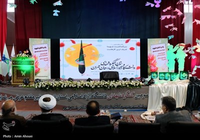 سومین کنگره شهدای دانشگاه آزاد اسلامی استان تهران