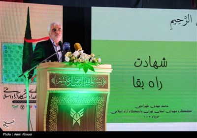 سومین کنگره شهدای دانشگاه آزاد اسلامی استان تهران