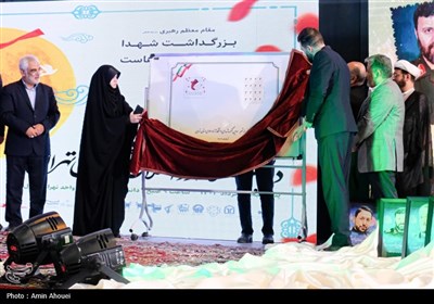 سومین کنگره شهدای دانشگاه آزاد اسلامی استان تهران