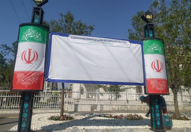 جانمایی 713 سازه تبلیغاتی انتخابات ریاست جمهوری در مشهد