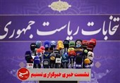 نشست خبری ستاد قالیباف در تسنیم مرکزی؛ دوشنبه ساعت 14