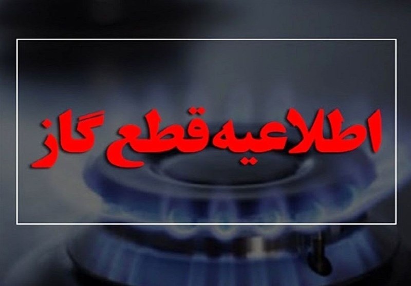 گاز منطقه لشکرآباد اهواز فردا قطع ‌می‌شود