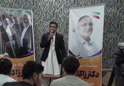 افتتاح ستاد انتخاباتی مرکزی زاکانی در سیستان و بلوچستان