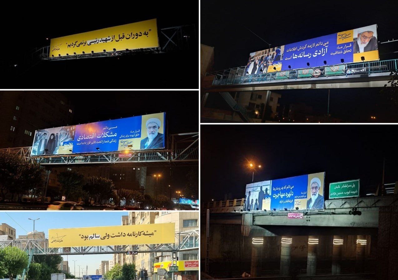 نصب بیلبوردهای تبلیغاتی اختصاصی نامزدهای انتخابات در تهران 2