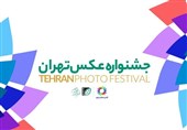 فراخوان نخستین جشنواره عکس تهران منتشر شد
