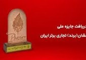 آغاز فرآیند انتخاب نشان تجاری برتر سال در استان سمنان