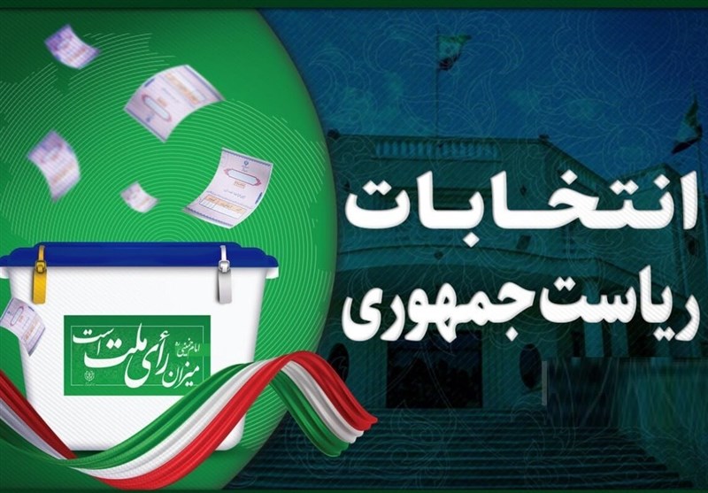 رأی‌دهندگان در هرجای ایران می‌توانند در انتخابات شرکت کنند
