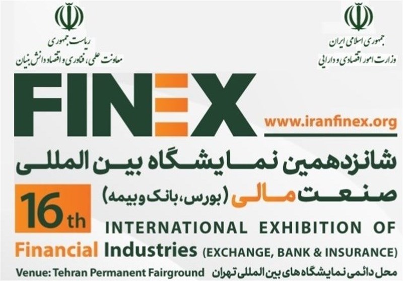 رونمایی از شعار شانزدهمین رویداد صنعت مالی ایران