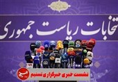 برگزاری نشست خبری ستاد انتخاباتی جلیلی در تسنیم استان مرکزی