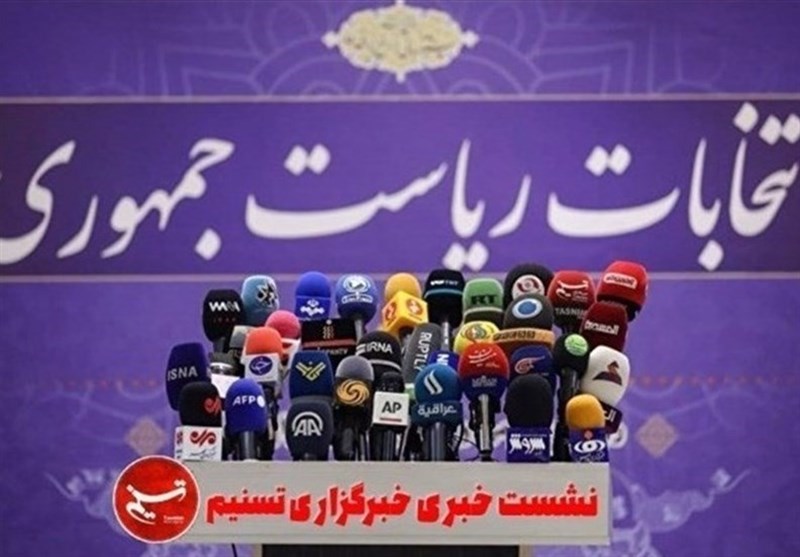برگزاری نشست خبری ستاد انتخاباتی جلیلی در تسنیم استان مرکزی