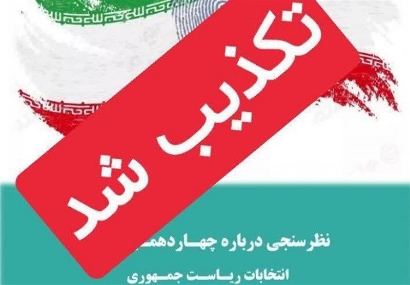 دانشگاه،فردوسي،نظرسنجي،نامزدهاي،دانشجويان،شهرابي