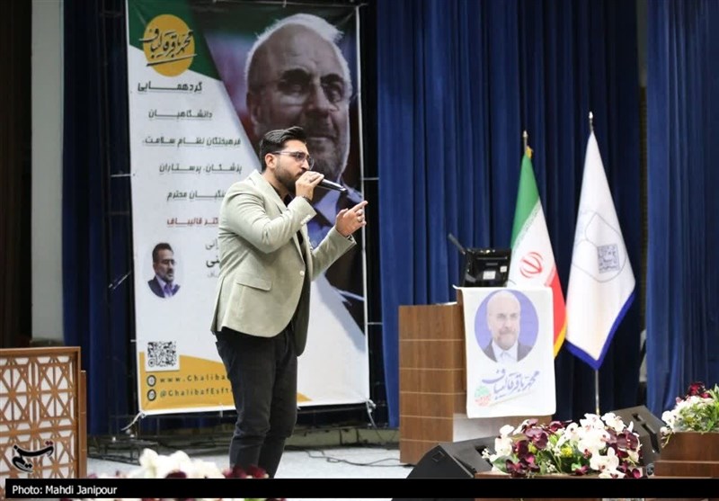 عيد،قاليباف،انتخاب،دانشگاهيان،شهيد،انتخابات،اصلح،رئيسي،فرهيخ ...
