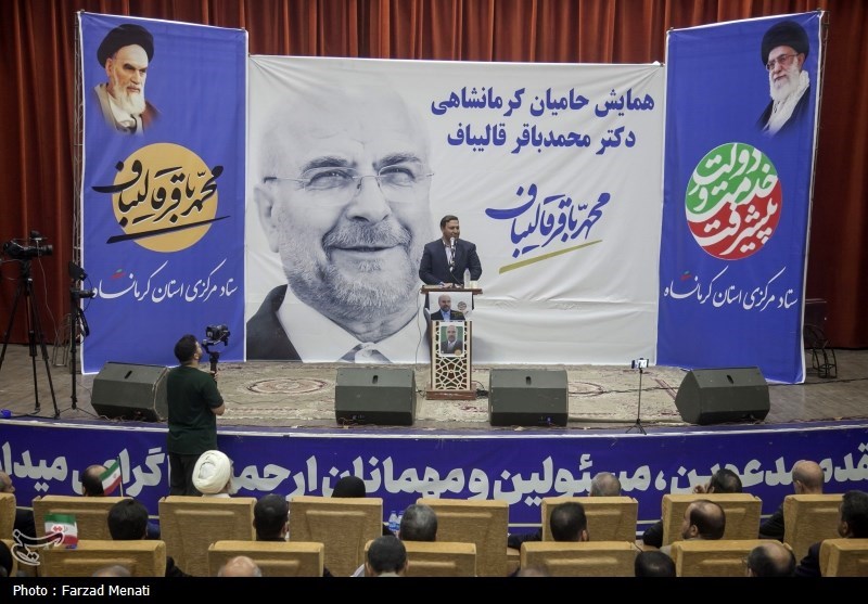 همایش حامیان محمدباقر قالیباف در کرمانشاه- عکس صفحه استان تسنیم