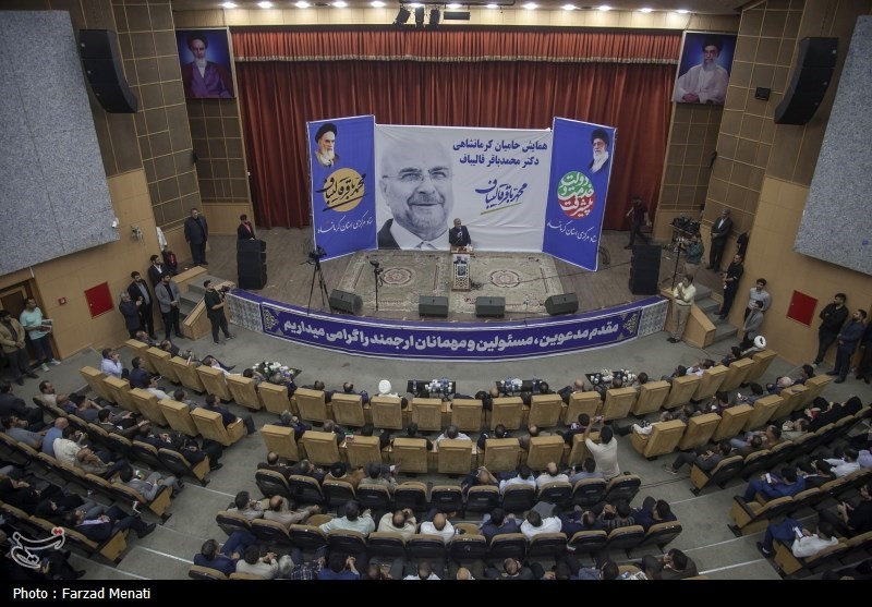 همایش حامیان محمدباقر قالیباف در کرمانشاه- عکس صفحه استان تسنیم